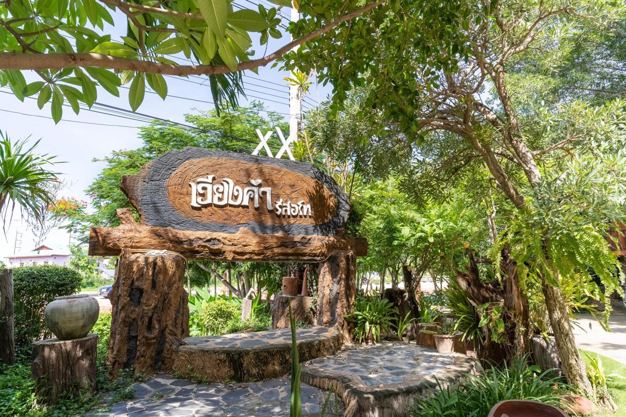 เวียงคำ รีสอร์ท Villa Ban Sing Eksteriør billede